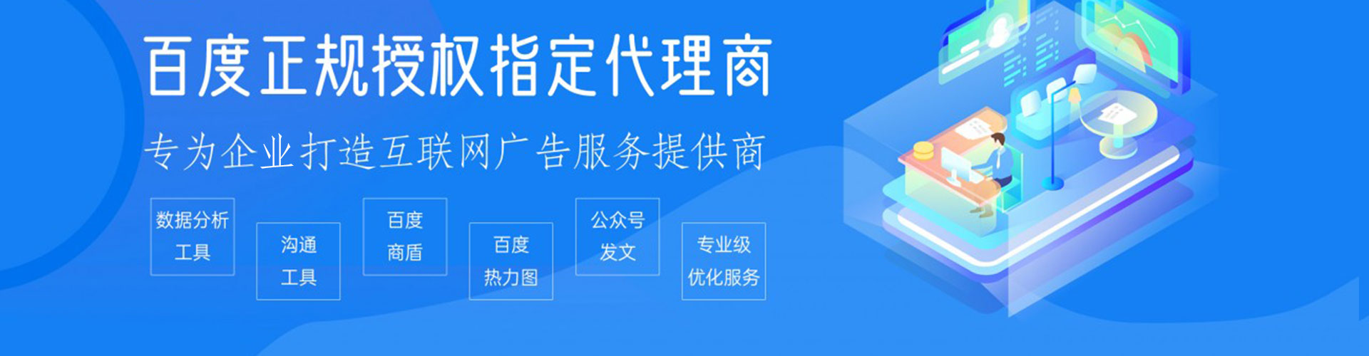 黑山百度搜索推广